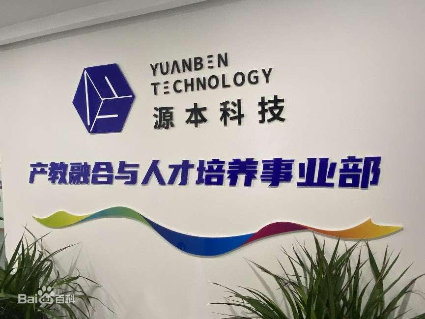 坚守使命开启新篇章！710公海赌赌船官网科技集团完成股改，科技服务教育赋能