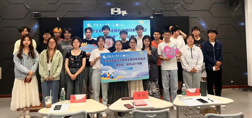 “710公海赌赌船官网杯”简历设计大赛在常熟理工学院举办