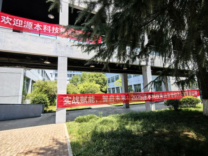 710公海赌赌船官网科技 2025 暑期集训盛大开营！